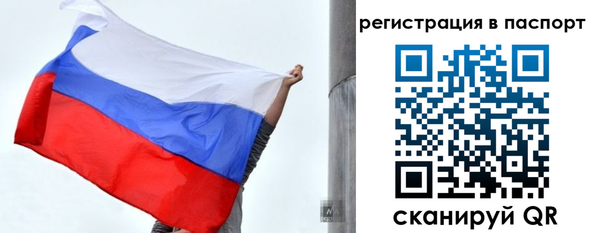 прописка для кредита в Новомичуринске