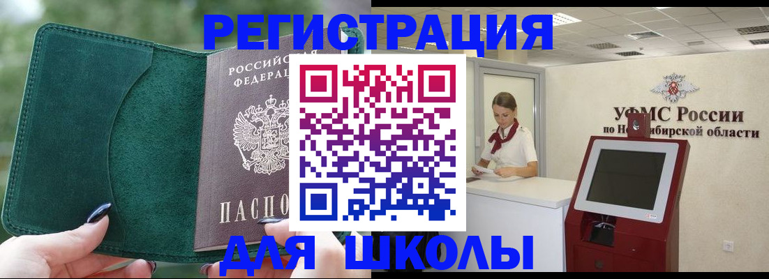 временная регистрация поиск в Новомичуринске