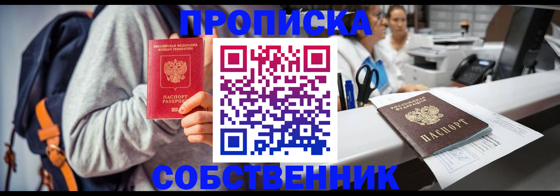 временная регистрация поиск в Новомичуринске